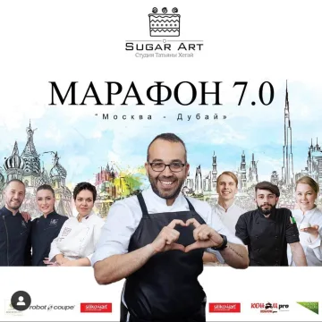 Летний Марафон 7.0 (Sugar Art)
