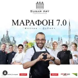Летний Марафон 7.0 (Sugar Art)