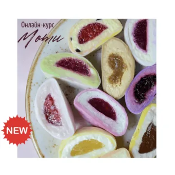 [arts_bakery] Моти (Ксения Бутолина)