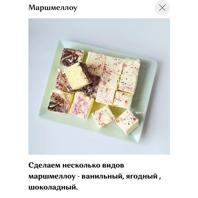 Сладкий бокс (Ирина Юркова, Сахарная фея)