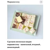 Сладкий бокс (Ирина Юркова, Сахарная фея)