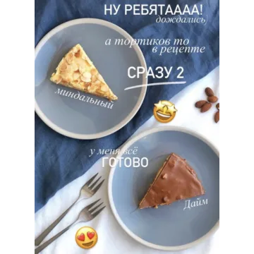 Торты из ИКЕА (Ольга Богатова)