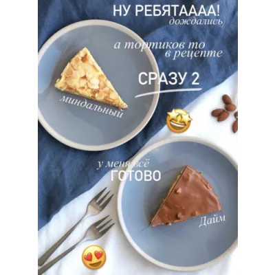 Торты из ИКЕА (Ольга Богатова)