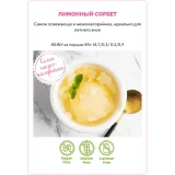 Лайт мороженое (Таша Коробейникова, Tasha`s cake School)
