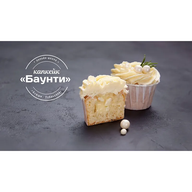 Курс «Десерты-кэнди бар» (Оксана Лобачева)