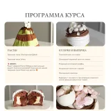 Светлая Пасха 3.0 (Ангелина Коба)