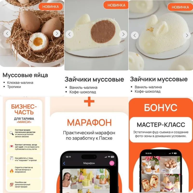 [Alina Velvet] Пасхальный курс 2026. Тариф Макси (Алина Вельвет)