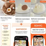 [Alina Velvet] Пасхальный курс 2026. Тариф Макси (Алина Вельвет)