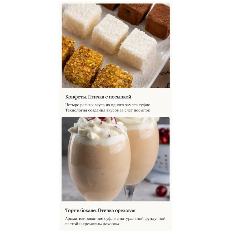 Птичье молоко. Конструктор (Надежда Барс)
