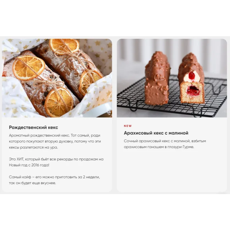 [Cake School] Десерты к праздникам 2022 (Алина Макарова)