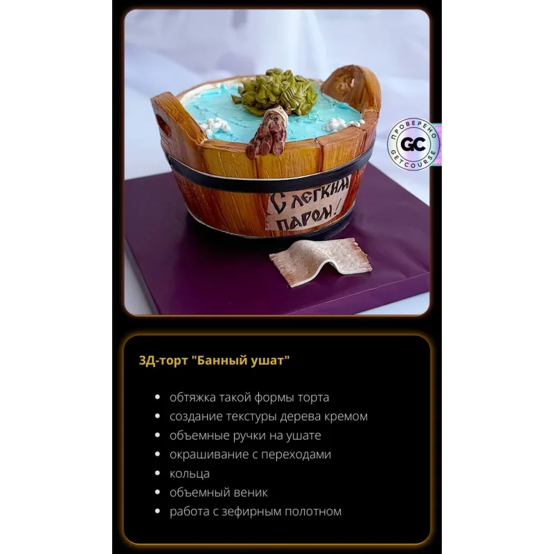 [elenapo11] Путь к сердцу мужчины 2 (Елена Попова)