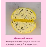 Десерт "Моти". Тариф Для себя (Алина Вельвет)