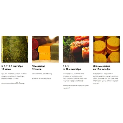 [Мыловарение] Урожайный сентябрь (Маша Разнер)