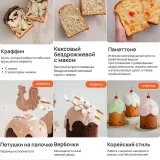 [Alina Velvet] Пасхальный курс 2026. Тариф Макси (Алина Вельвет)