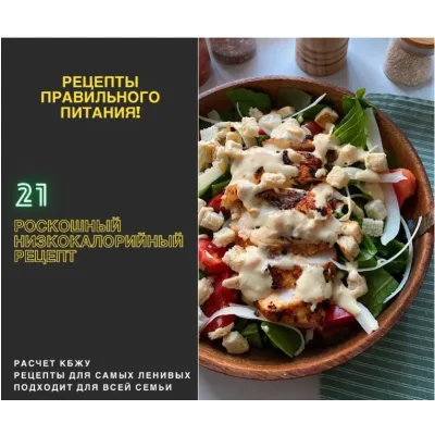 [di_licious_me] Сборник ПП-рецептов