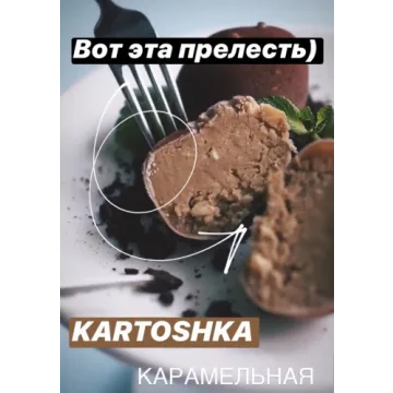 Новая картошка (Алина Павлова)
