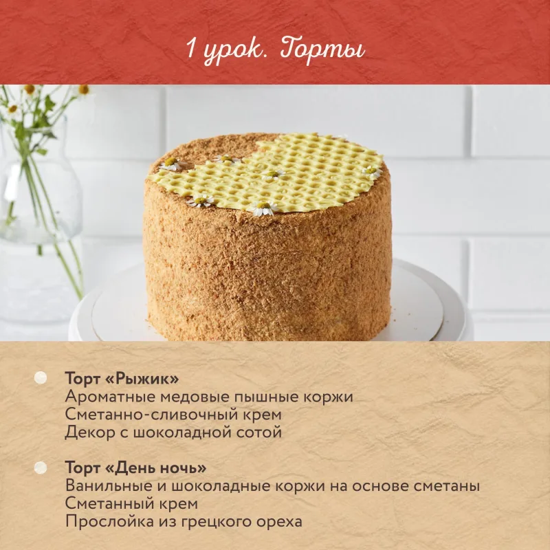 Советская классика. Тариф Расширенный курс (Полина Филимонова, Pauline School)