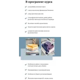 Онлайн-курс «Муссовые десерты» (Кристина Лова)