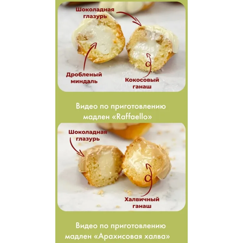 [krislen_cake] Их Величество - Мадлен. Тариф На заказ (Кристина Лова)