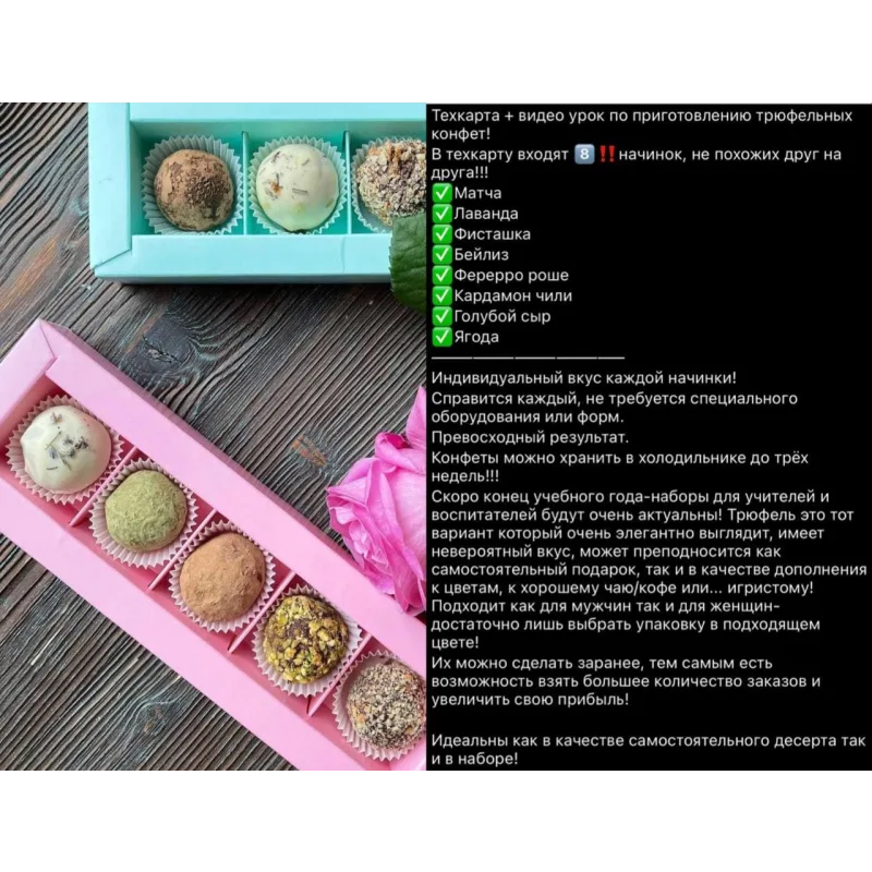 Трюфель (Юлия Бугимбаева)