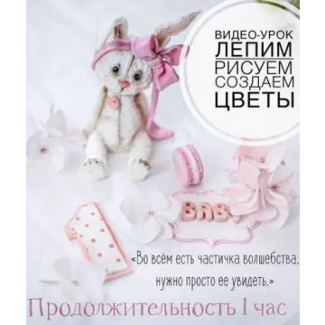 Видео-Урок по декору и оформлению тортов (Олеся Яшина)