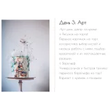 Большой кондитерский курс BMB one. Тариф «Базовый» (Мария Бондарева, bmb_school)