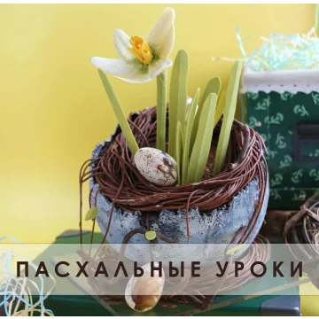 Торт "Пасхальное гнездо" (Ксения ПаниМарципани)