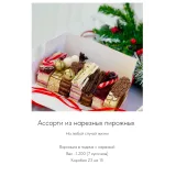 Онлайн курс "Новогодний хит - парад" Тариф VIP (Надежда Архипрова)