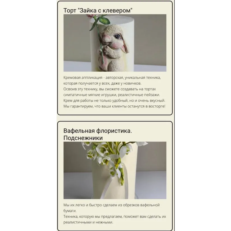 Курс весенний (Татьяна Ефремова)