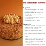 Курс "Классические рецепты" (Coup De Coeur)