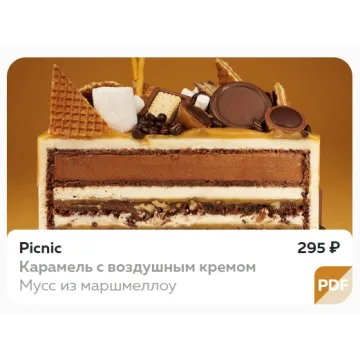 Торт Picnic (Ольга Богатова)