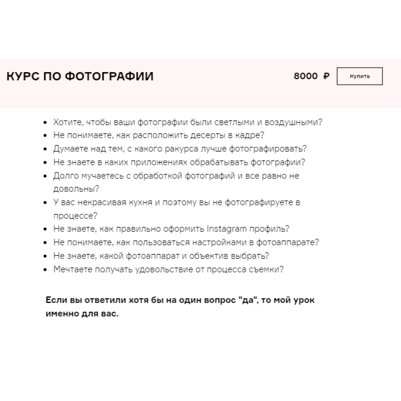 [shunichka] Курс по фотографии (Александра Сенина)