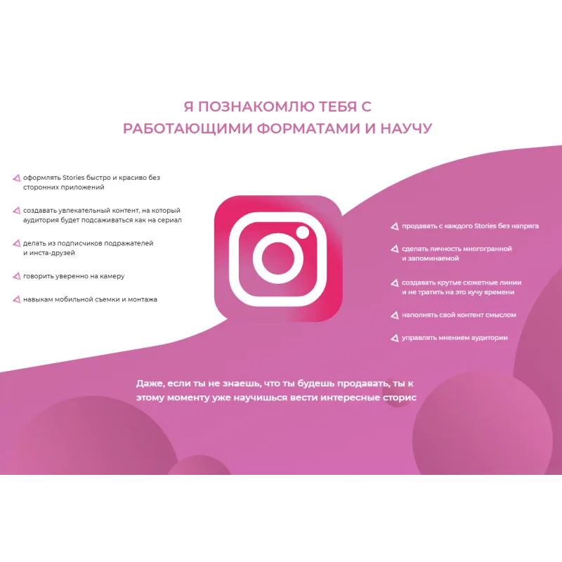 Pro Сторис (Катя Малышева, malysheva.pro)