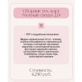 Уютный спешл 2.0 (Наталья Савенко)