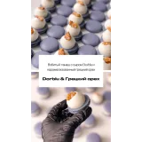 Макарон "Сырное ассорти" (sweetsbyalice)