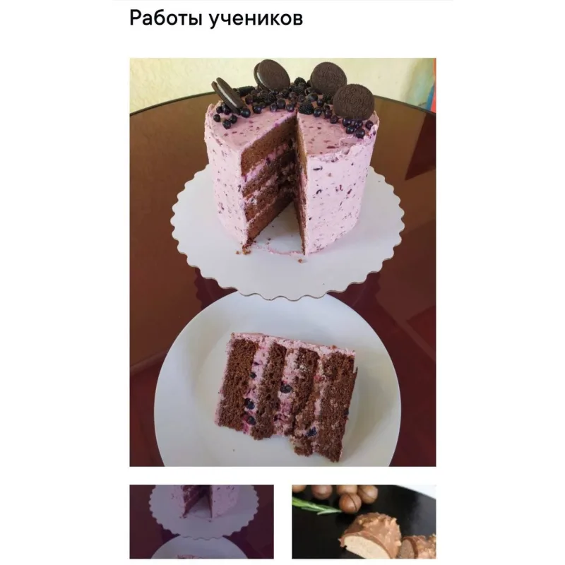 Базовый курс «Начинающий кондитер» (Алина Маркова, Sweets Academy)