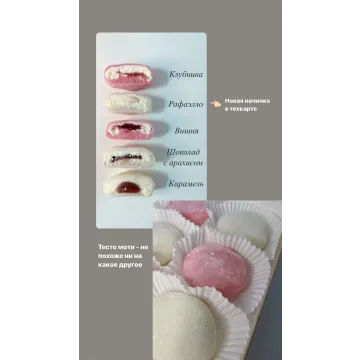 Моти (Маша Силкина)