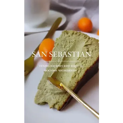 Чизкейки San Sebastian (Татьяна Силаева)