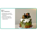 Детские торты. Тариф 9 уроков (Полина Филимонова)