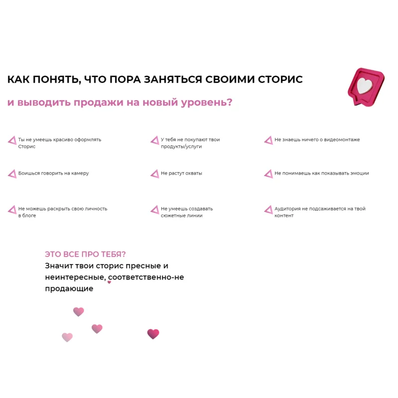 Pro Сторис (Катя Малышева, malysheva.pro)