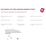 Pro Сторис (Катя Малышева, malysheva.pro)