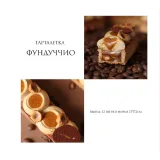 Курс "Песочное тесто" (Coup De Coeur)