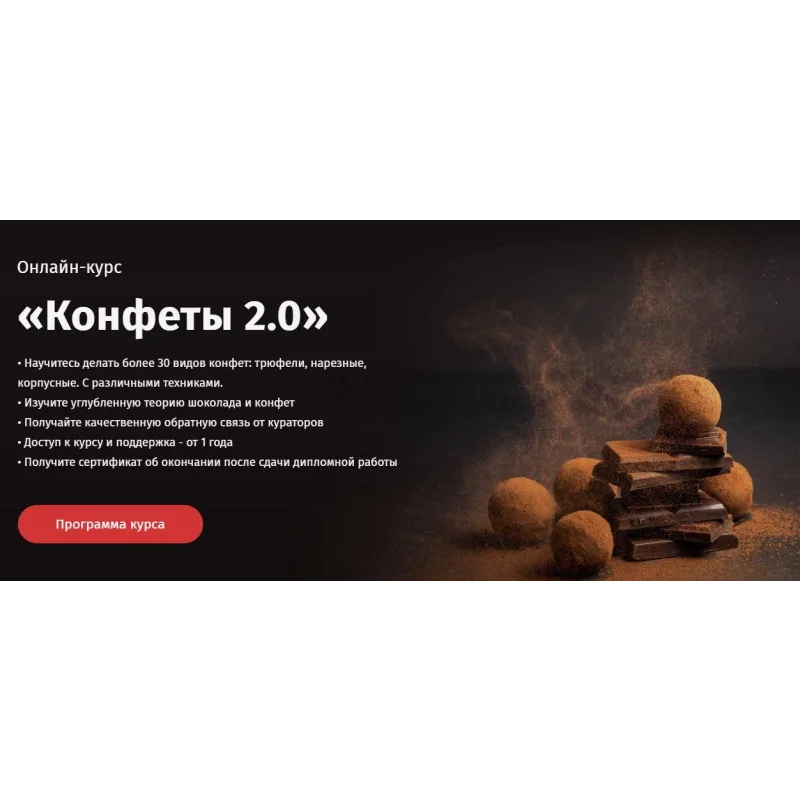 [Egor.Team] Конфеты 2.0 (Егор Козловский)
