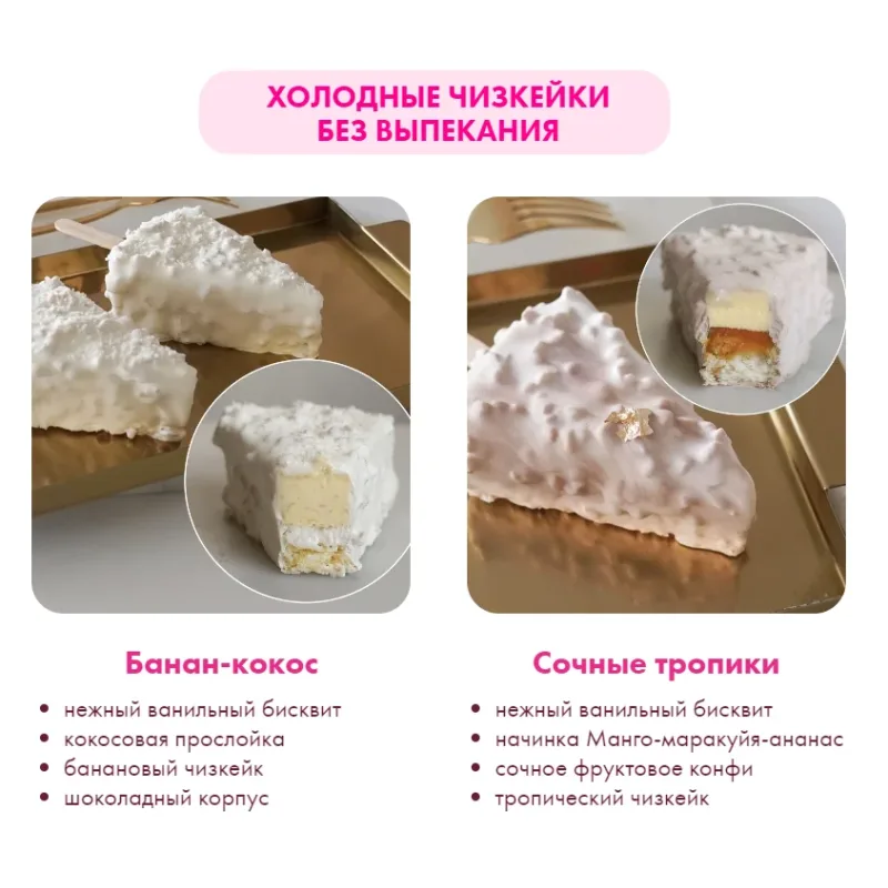 [Alina Velvet] Бенто-торты 3.0. Тариф Бизнес на бенто (Алина Вельвет)