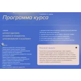 Востребованный кондитер. Тариф Топ (Аня Кузнецова, Евгения Ярещенко, madeit.school)