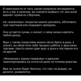 Сборник рецептов "5 железных кремов для покрытия тортов" (nadivo_sweet)