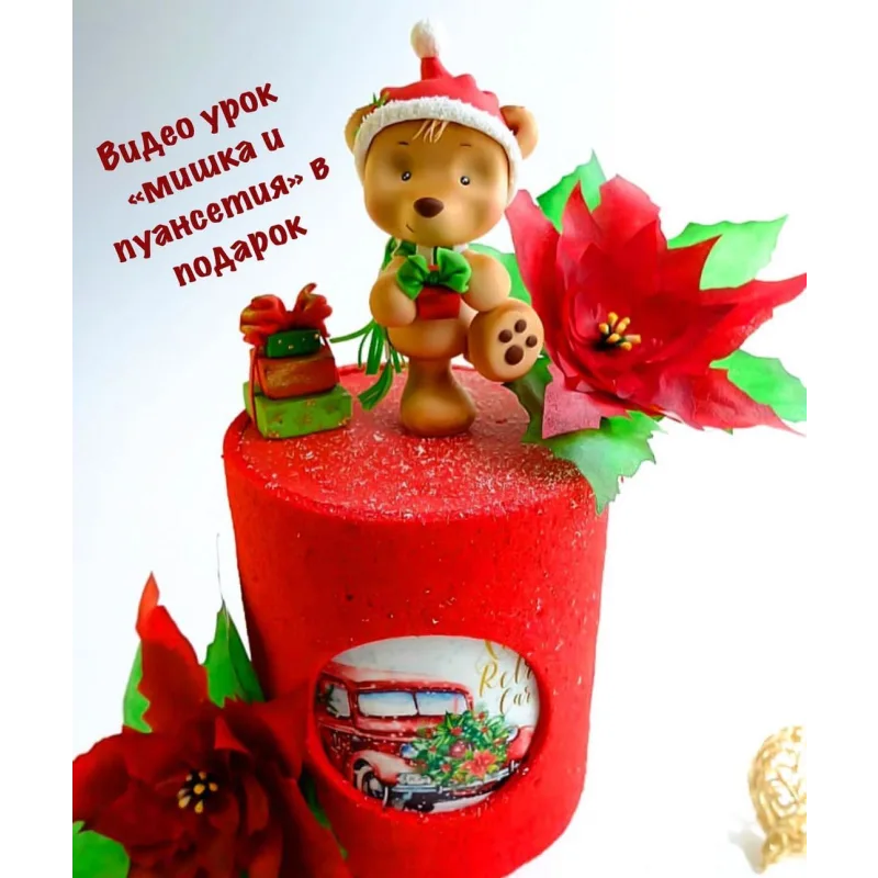 Видео урок «Ёлочка» (Юлия Аврамчук, your_latarte)