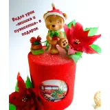 Видео урок «Ёлочка» (Юлия Аврамчук, your_latarte)