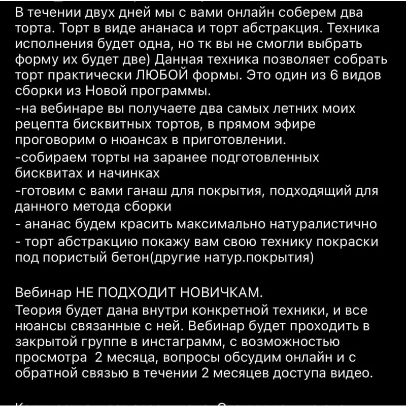 Торт в виде ананаса и торт абстракция. 4-5 мая 2021 (Lyubov Ki, cakeit_nsk)