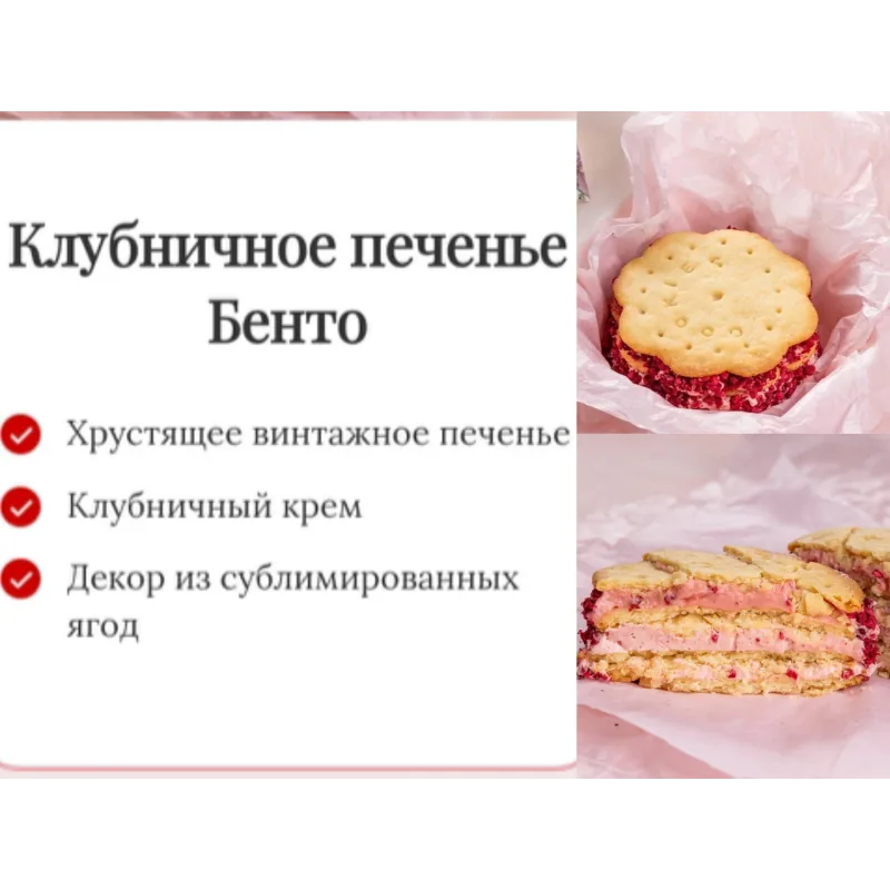 Бенто десерты с детьми (Елена Решетняк)